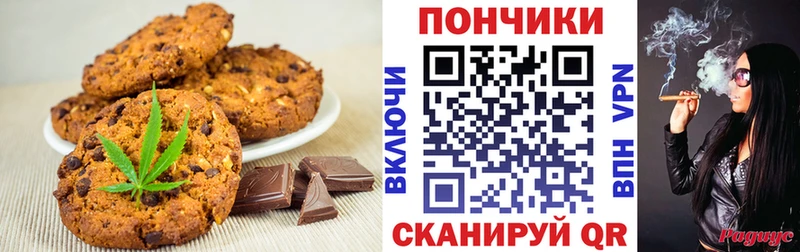 где найти   Берёзовский  Еда ТГК марихуана 